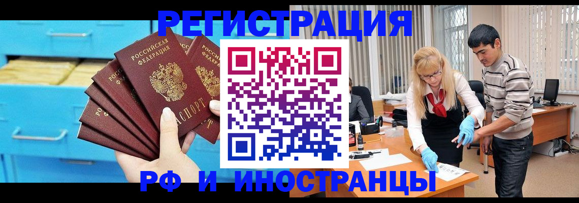 временная регистрация надежно в Наволоках