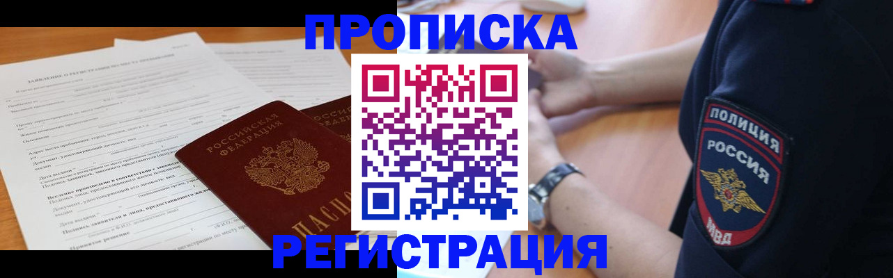 временная регистрация госуслуги в Наволоках