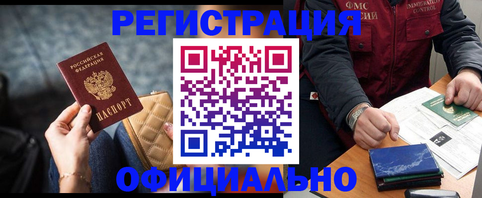 временная регистрация в Наволоках