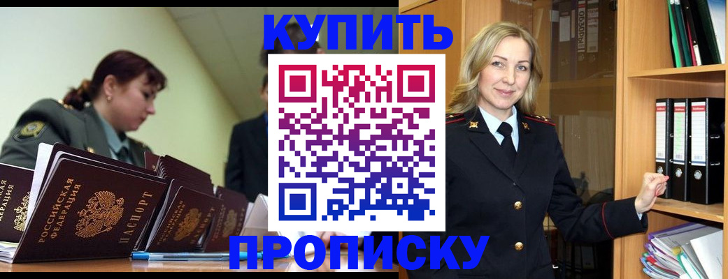 прописка для кредита в Наволоках