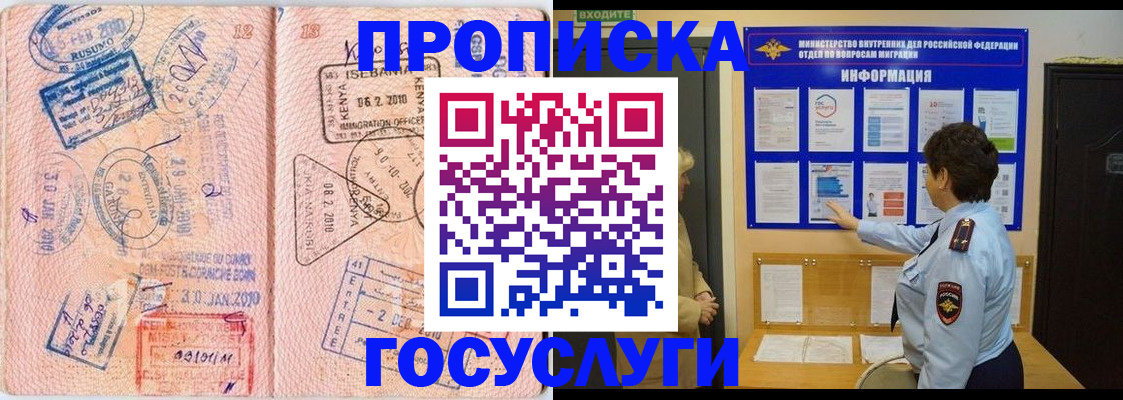 прописка паспорт в Наволоках