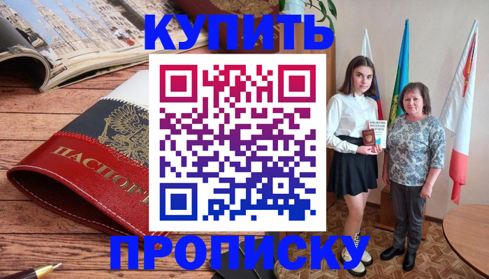 прописка гарантия в Наволоках