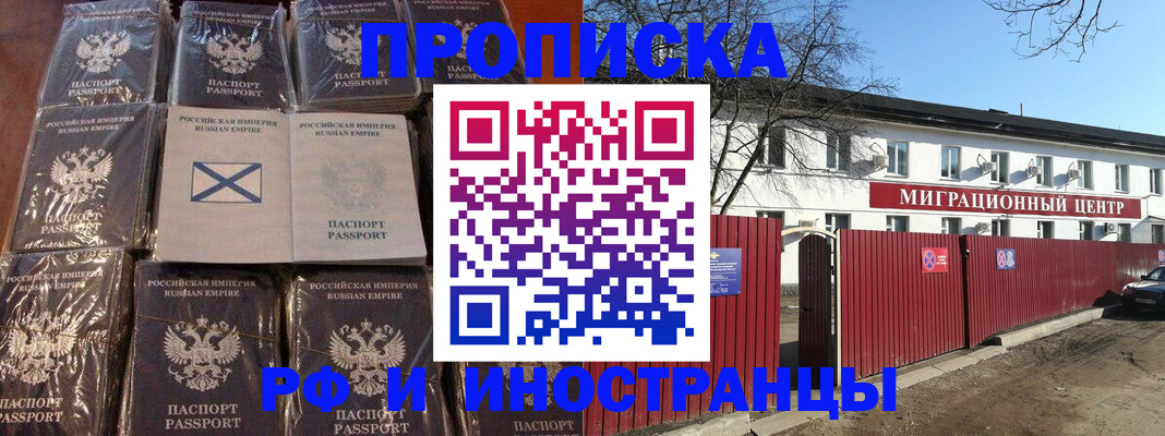прописка иностранных граждан в Наволоках