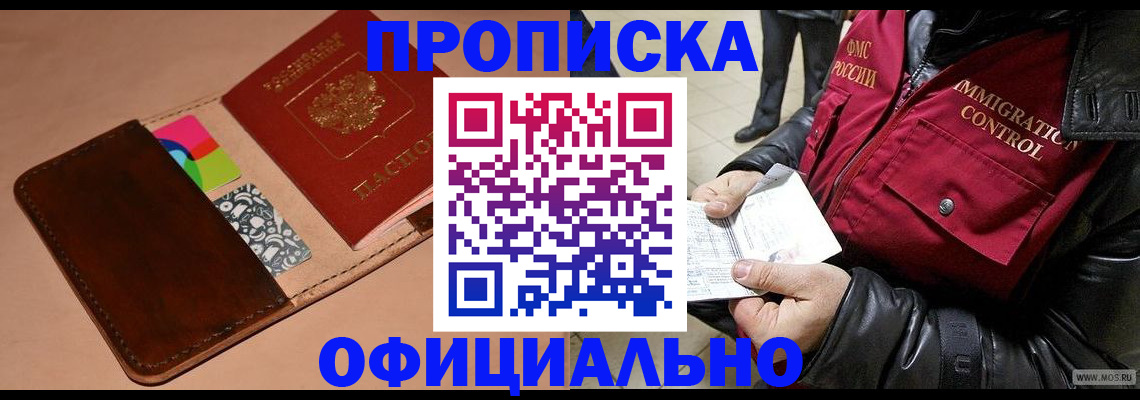 регистрация для школы в Наволоках