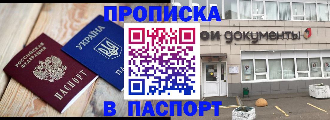 временная регистрация собственник в Наволоках